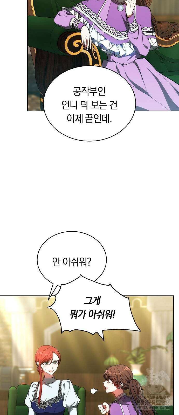 맞바람을 핀다는 건 61화 13