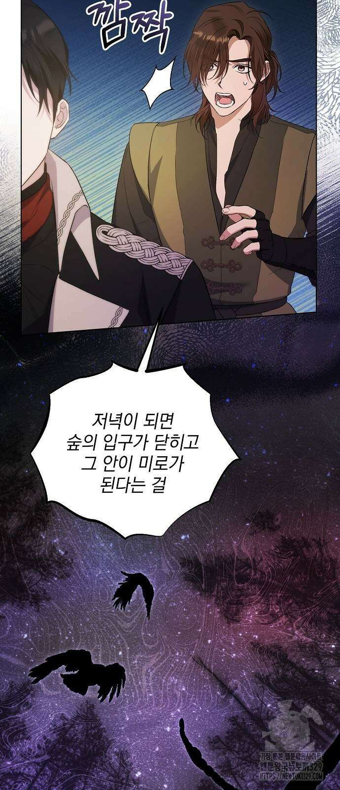 암살자 가문의 수양딸이 되었다 6화 3