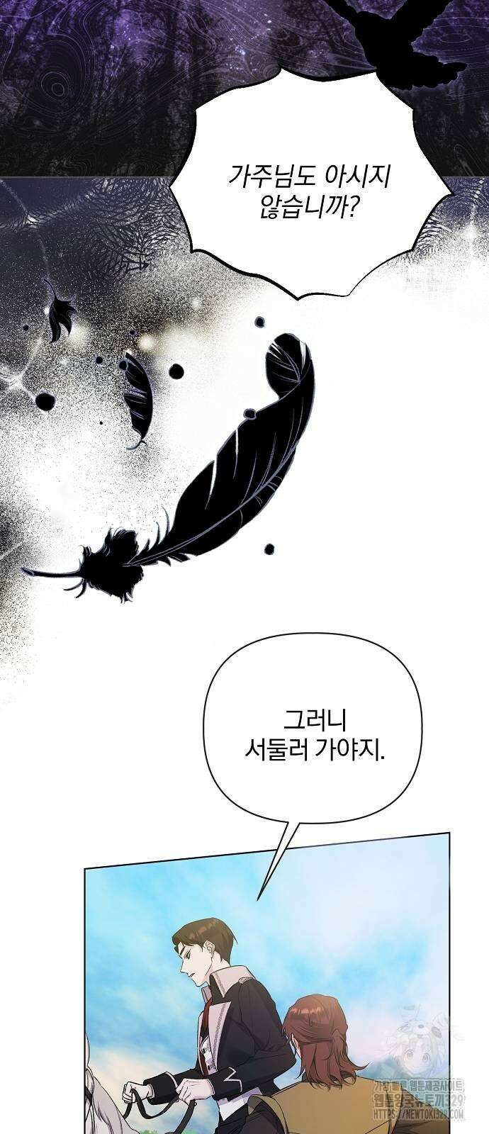 암살자 가문의 수양딸이 되었다 6화 4