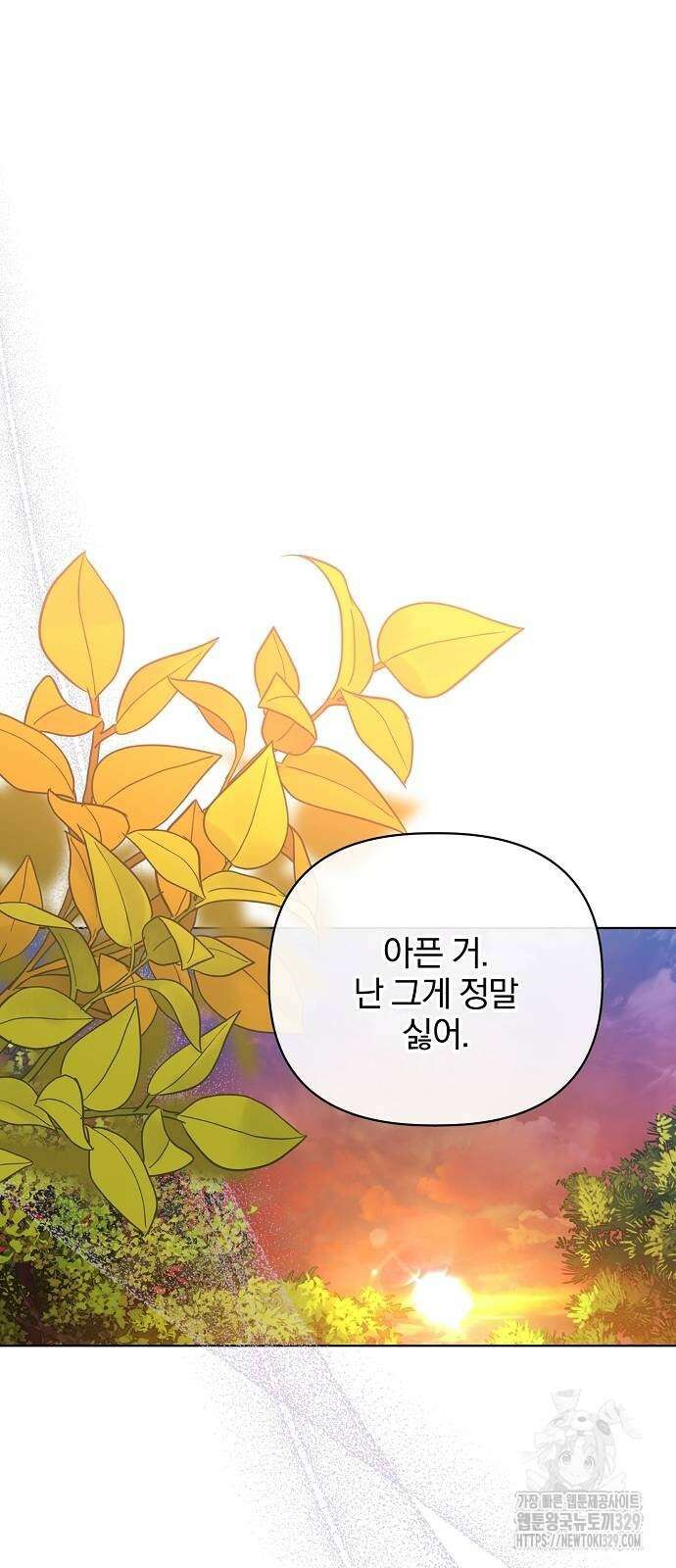 암살자 가문의 수양딸이 되었다 6화 8