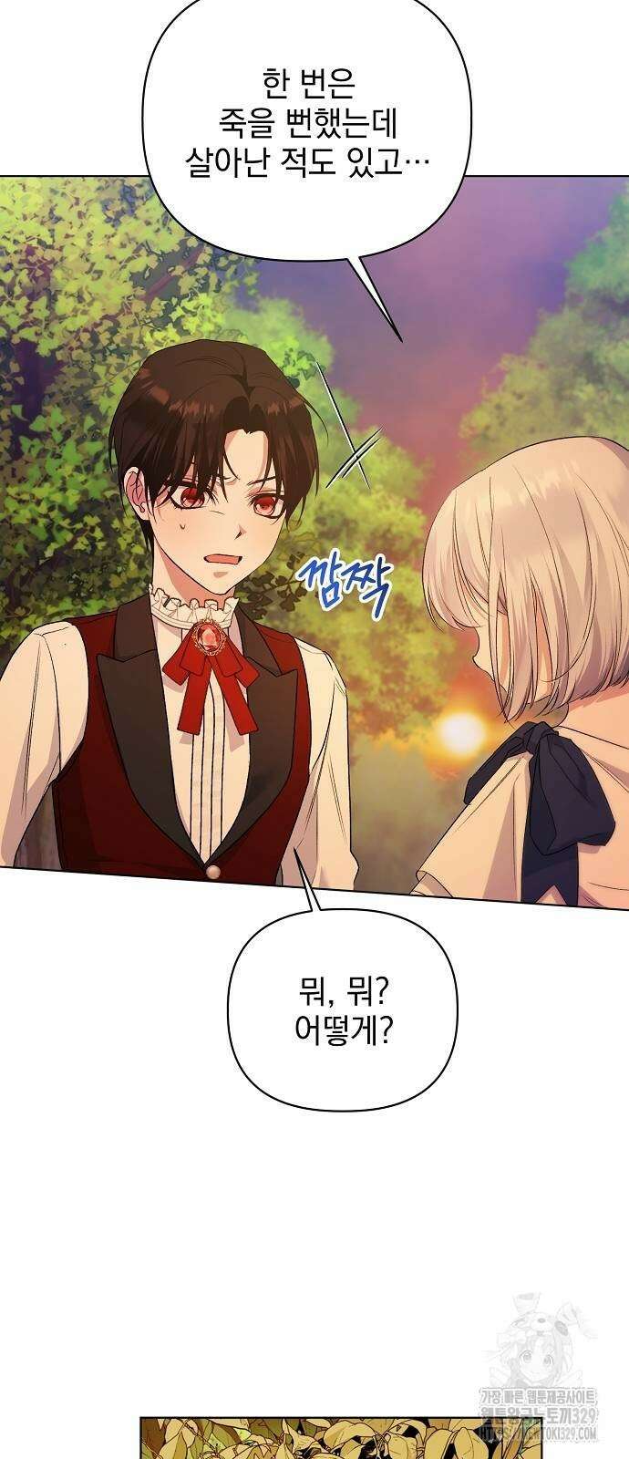 암살자 가문의 수양딸이 되었다 6화 10