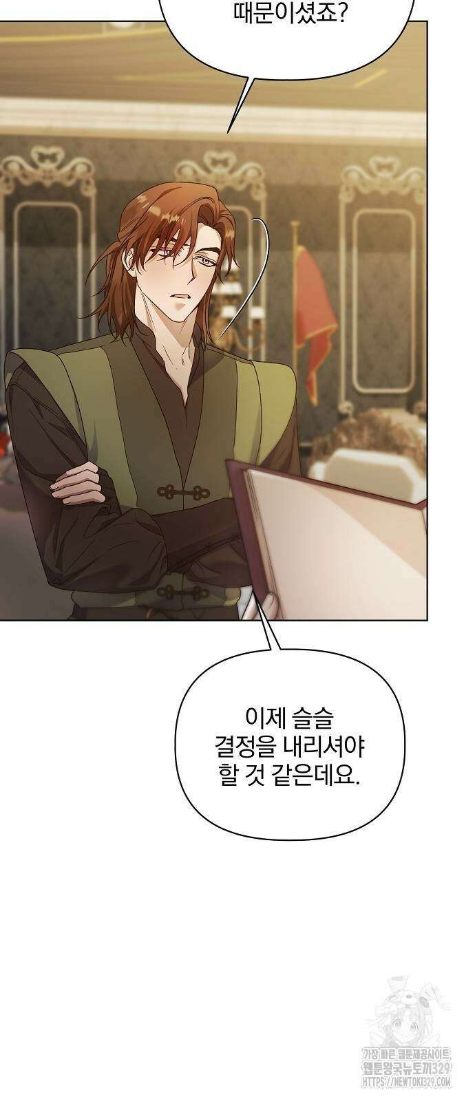 암살자 가문의 수양딸이 되었다 14화 5
