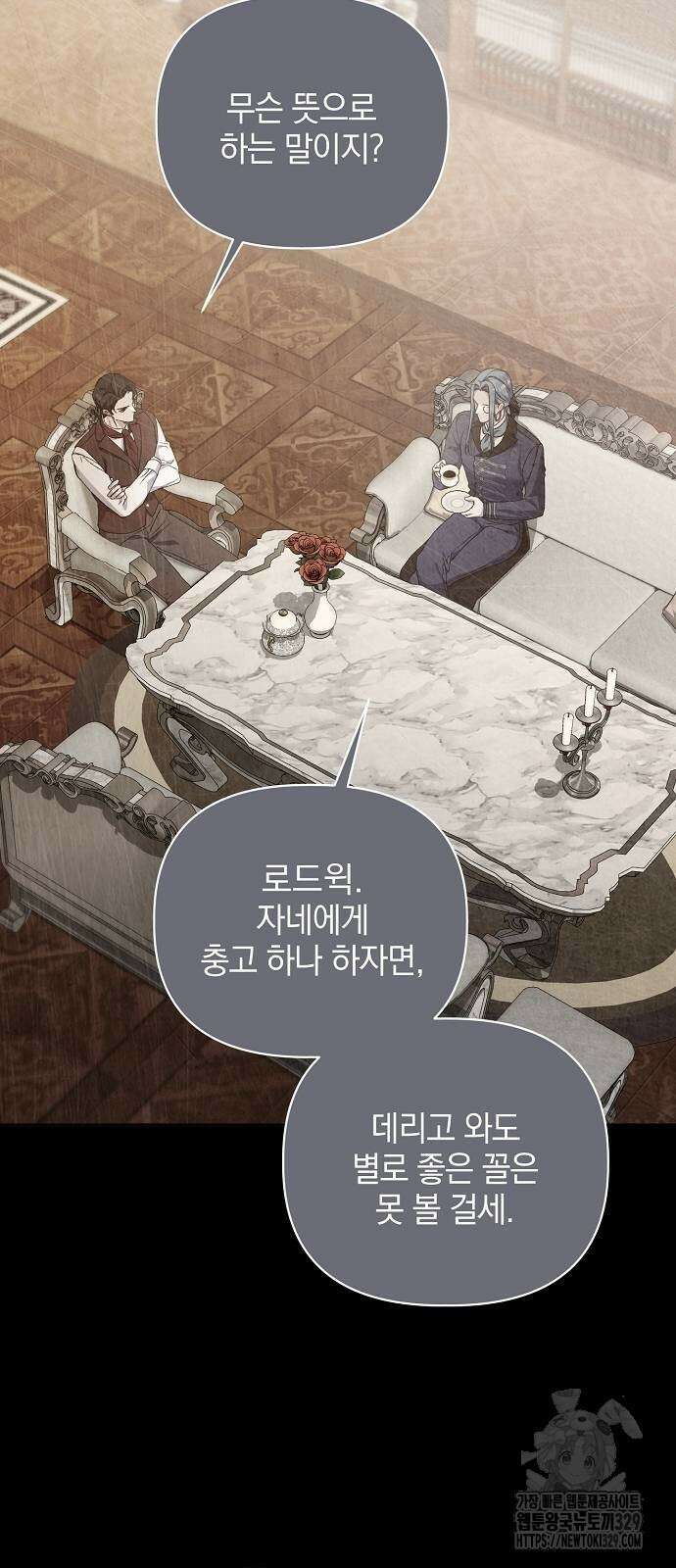 암살자 가문의 수양딸이 되었다 14화 7