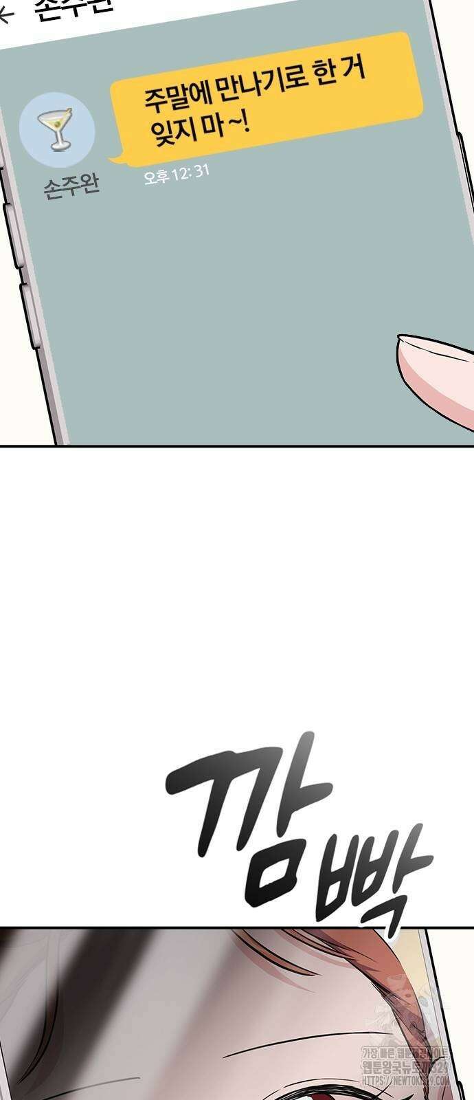 야간근무 5화 4