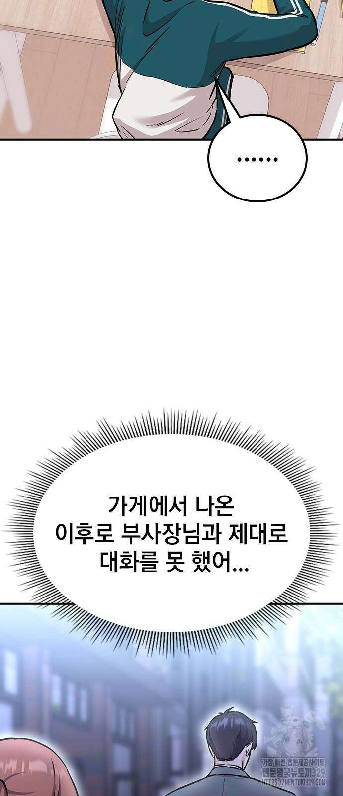 야간근무 5화 6