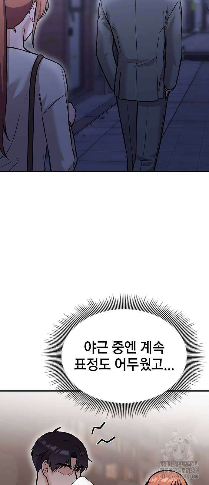 야간근무 5화 7