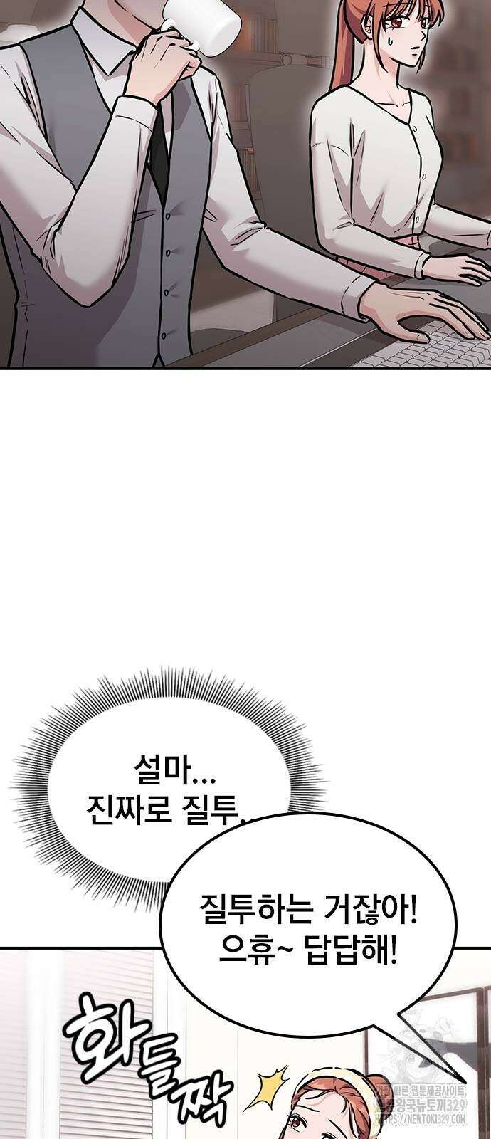 야간근무 5화 8