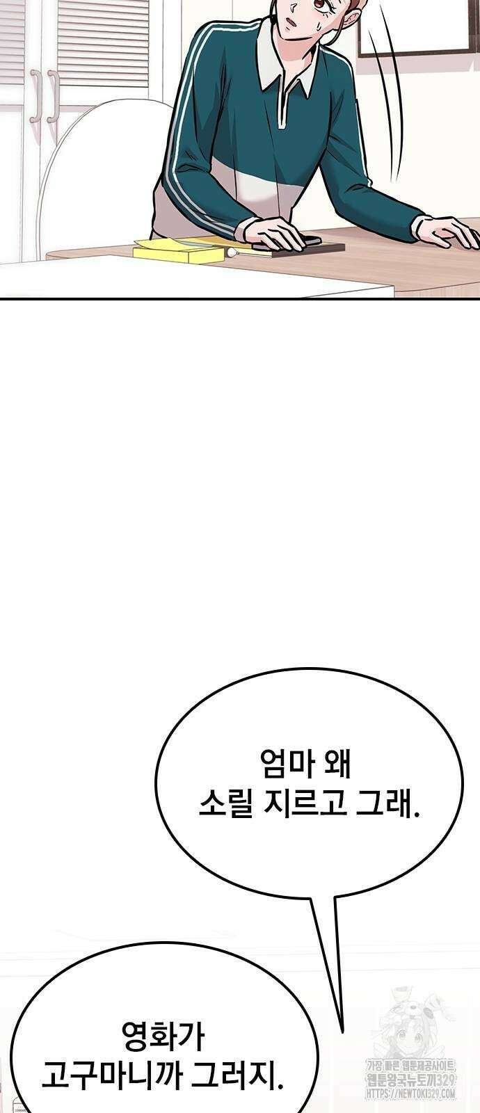 야간근무 5화 9