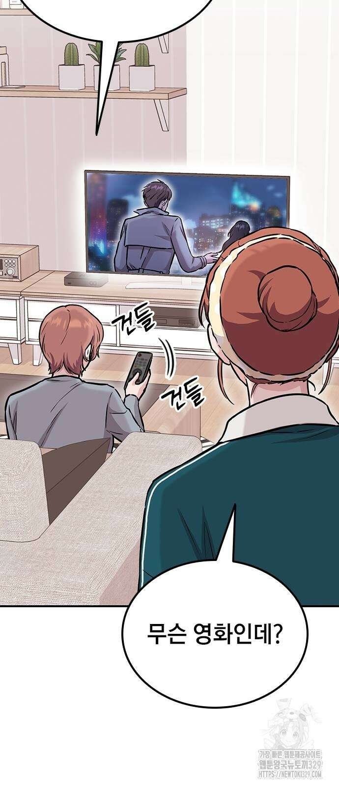 야간근무 5화 10