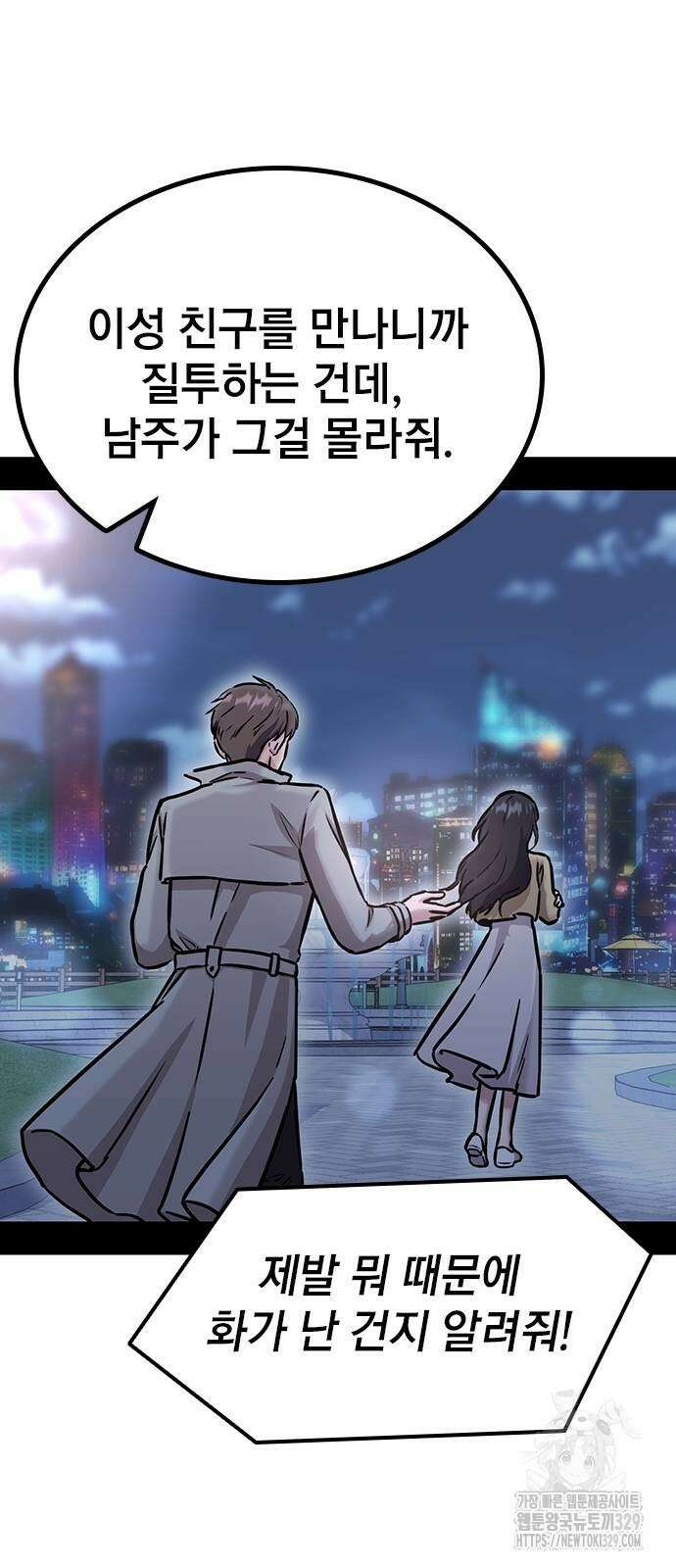 야간근무 5화 11