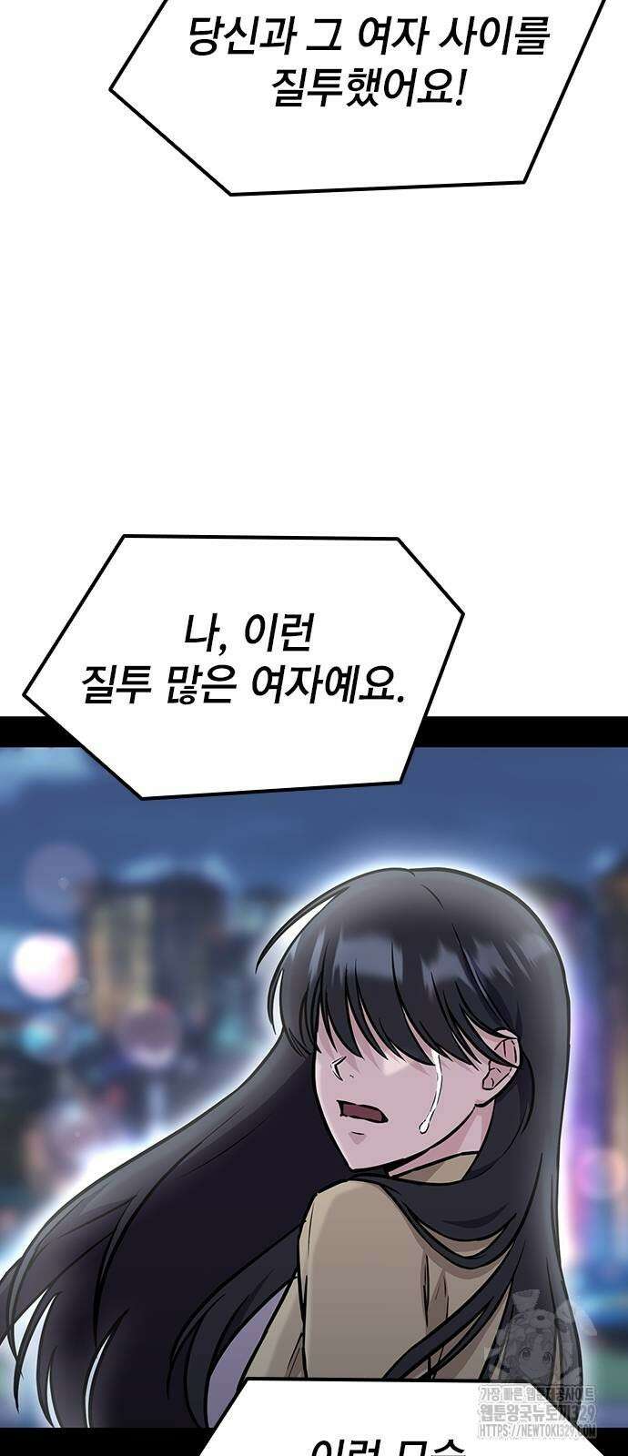 야간근무 5화 13