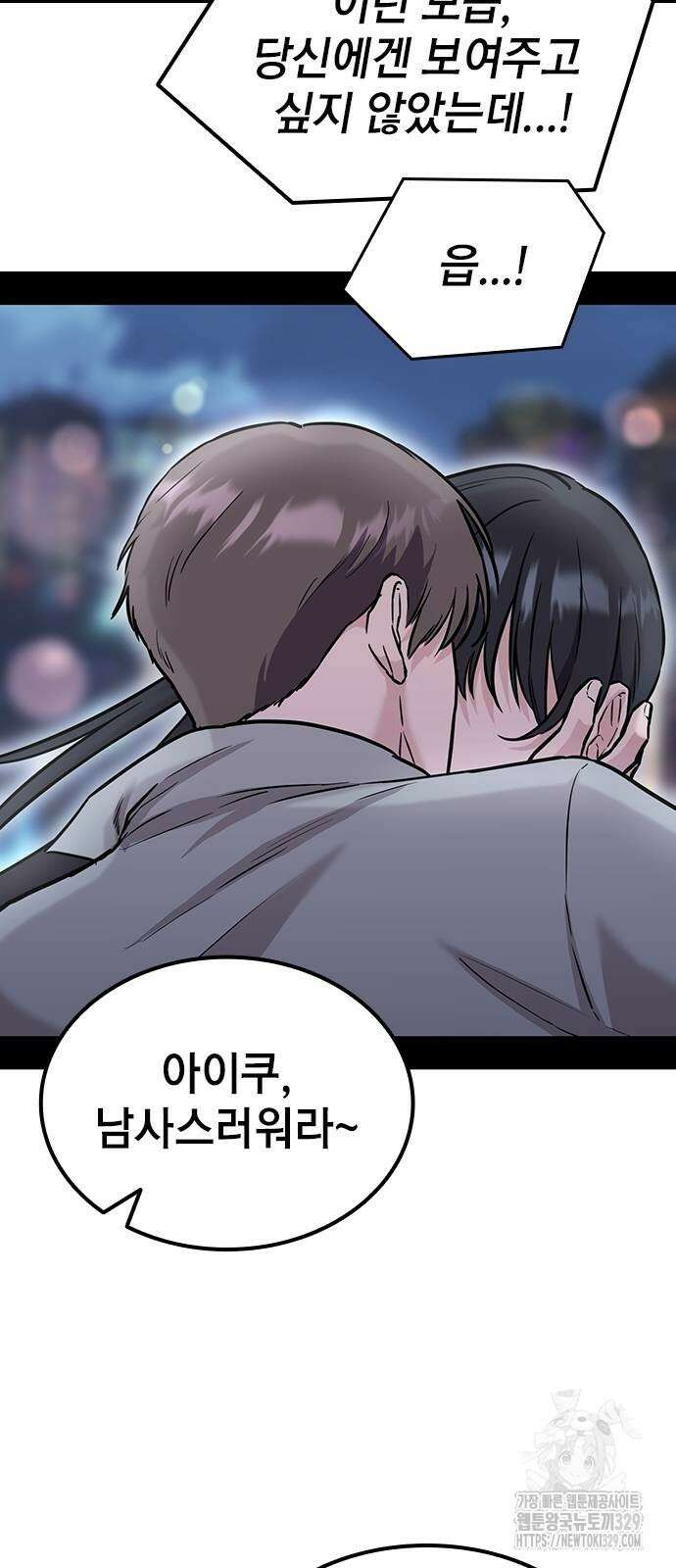 야간근무 5화 14