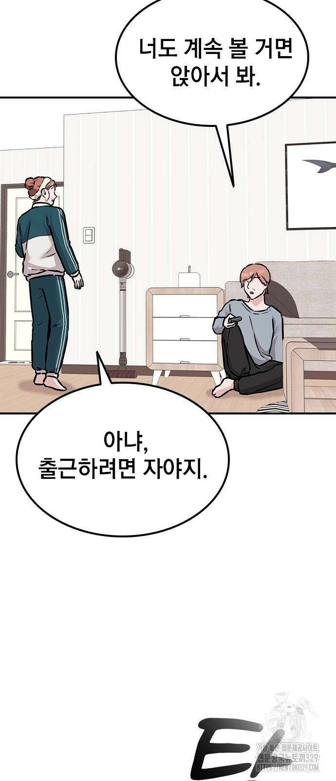 야간근무 5화 15