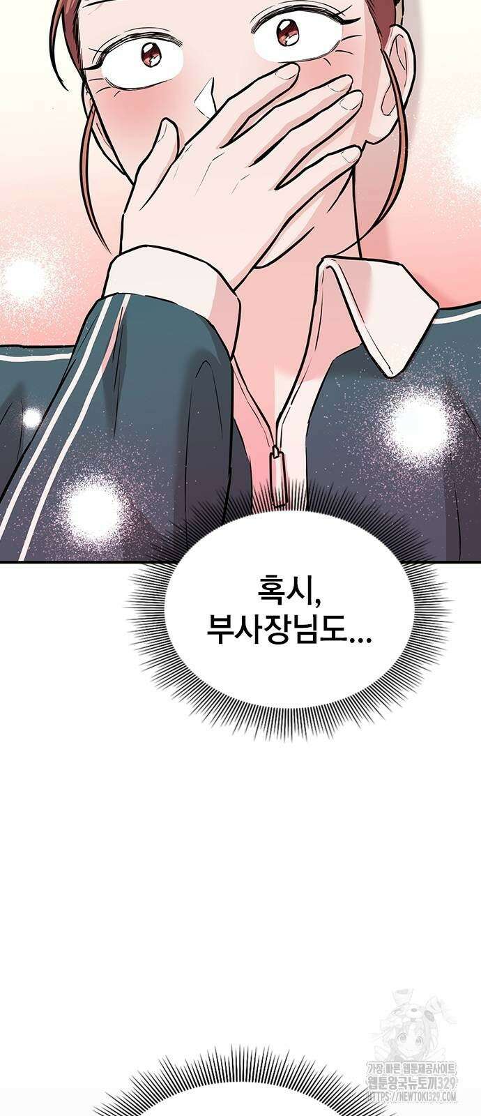야간근무 5화 17