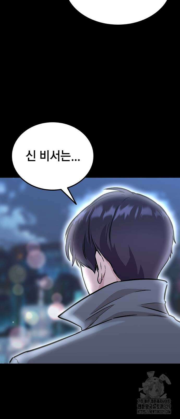 야간근무 5화 20
