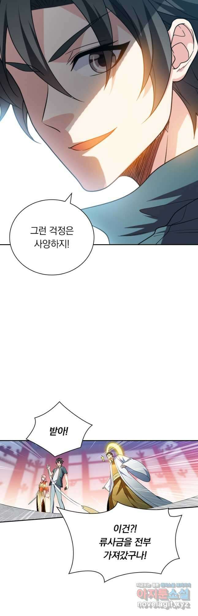 수상한 단톡방 356화 6