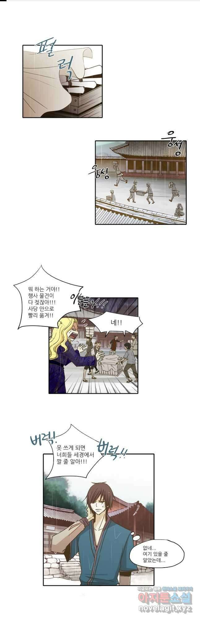 제비전 11화 1