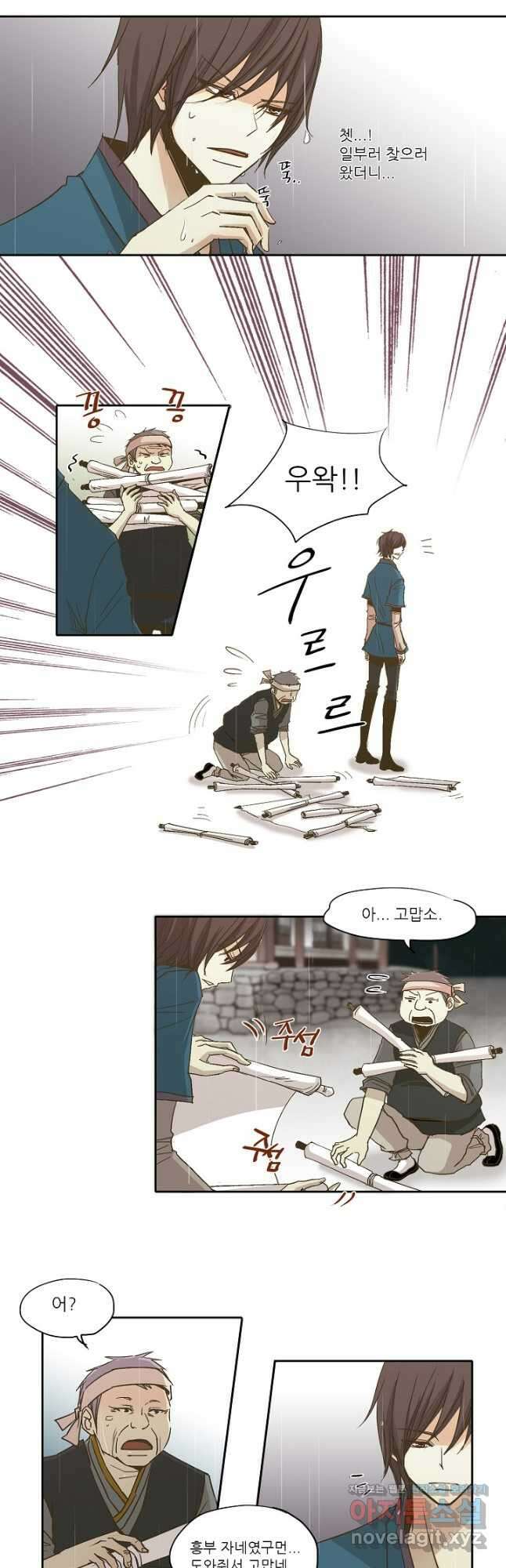 제비전 11화 2