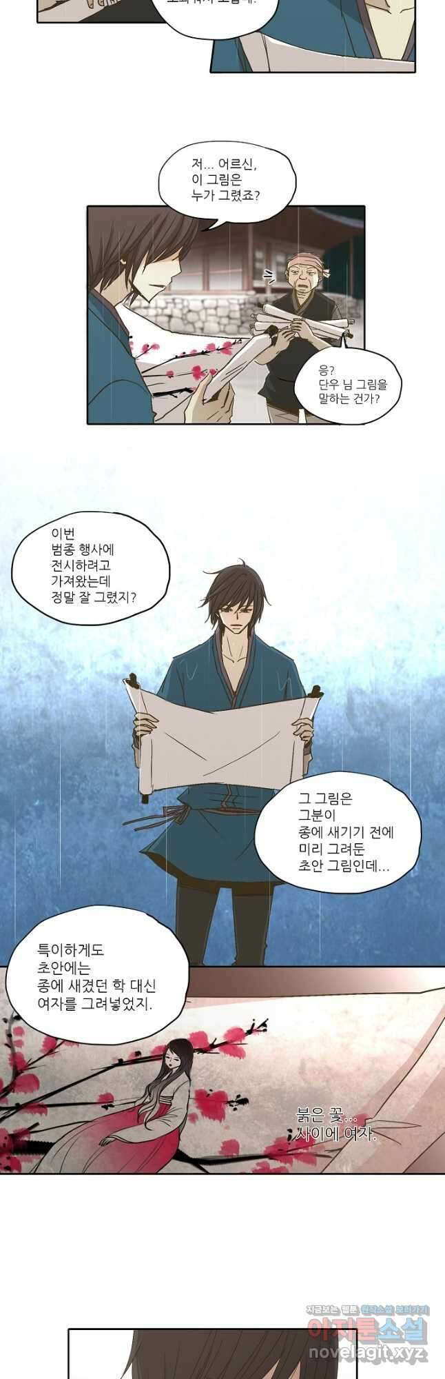 제비전 11화 3