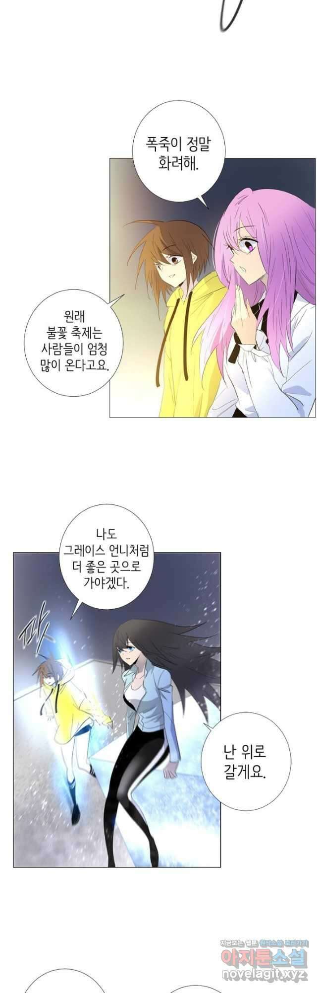 헤븐즈 소울 118화 3
