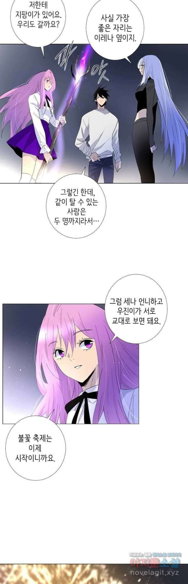 헤븐즈 소울 118화 4