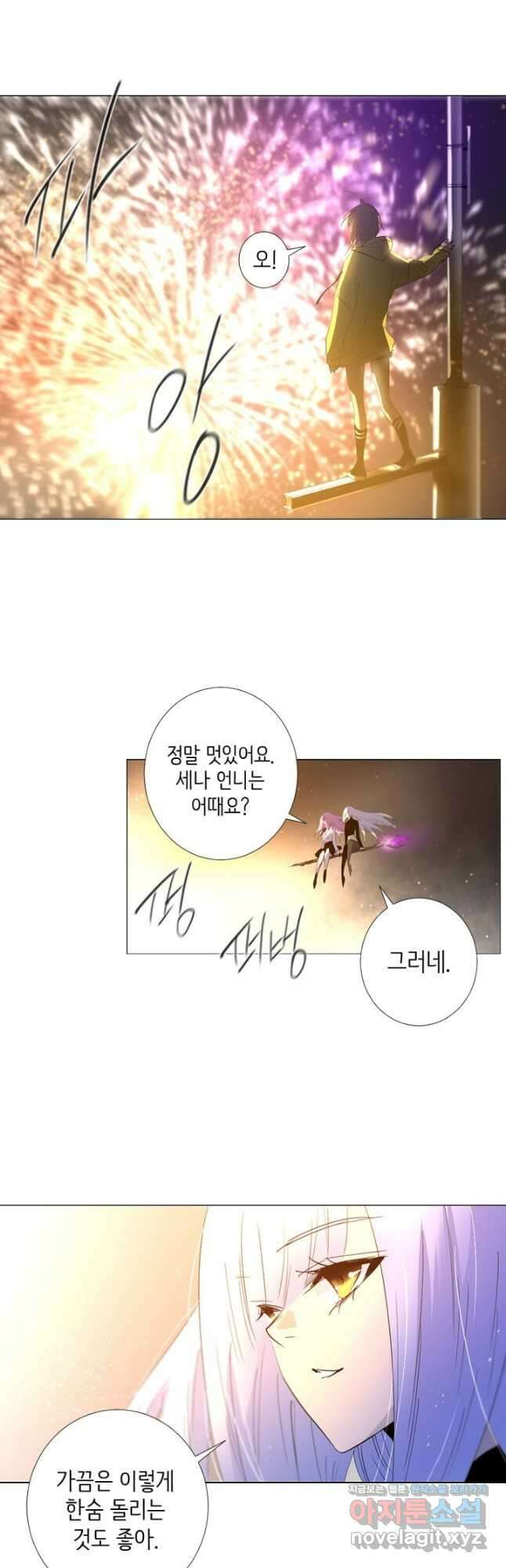 헤븐즈 소울 118화 6
