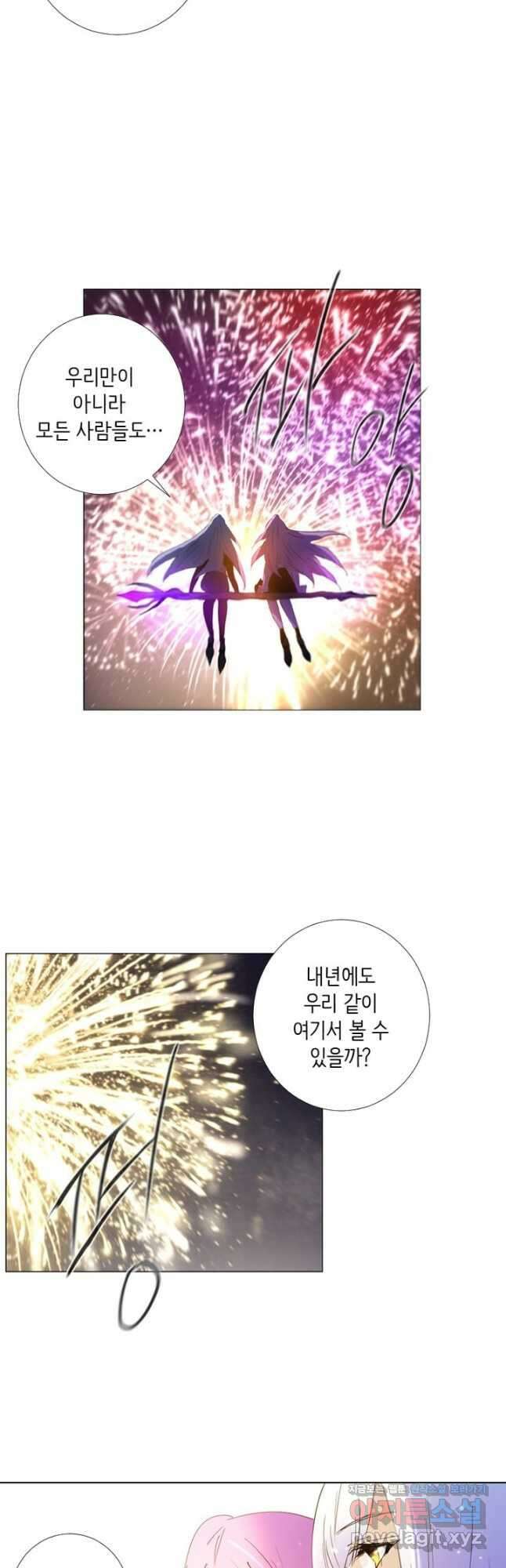헤븐즈 소울 118화 7