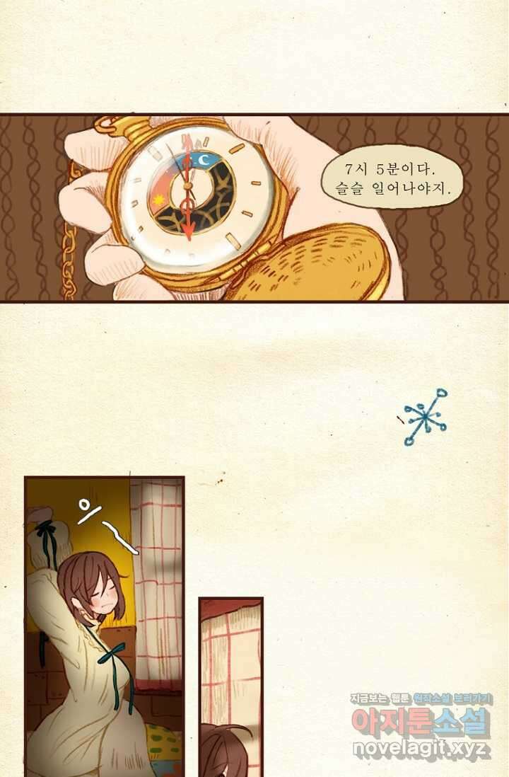 양말도깨비 시즌1 4화 3