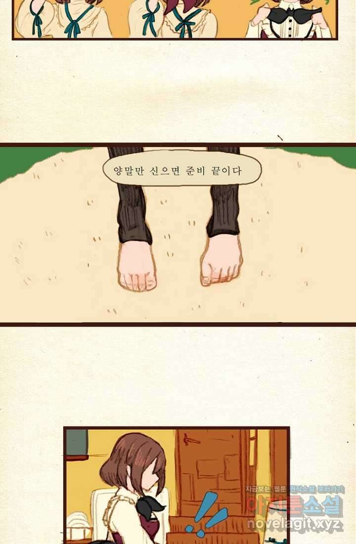 양말도깨비 시즌1 4화 7