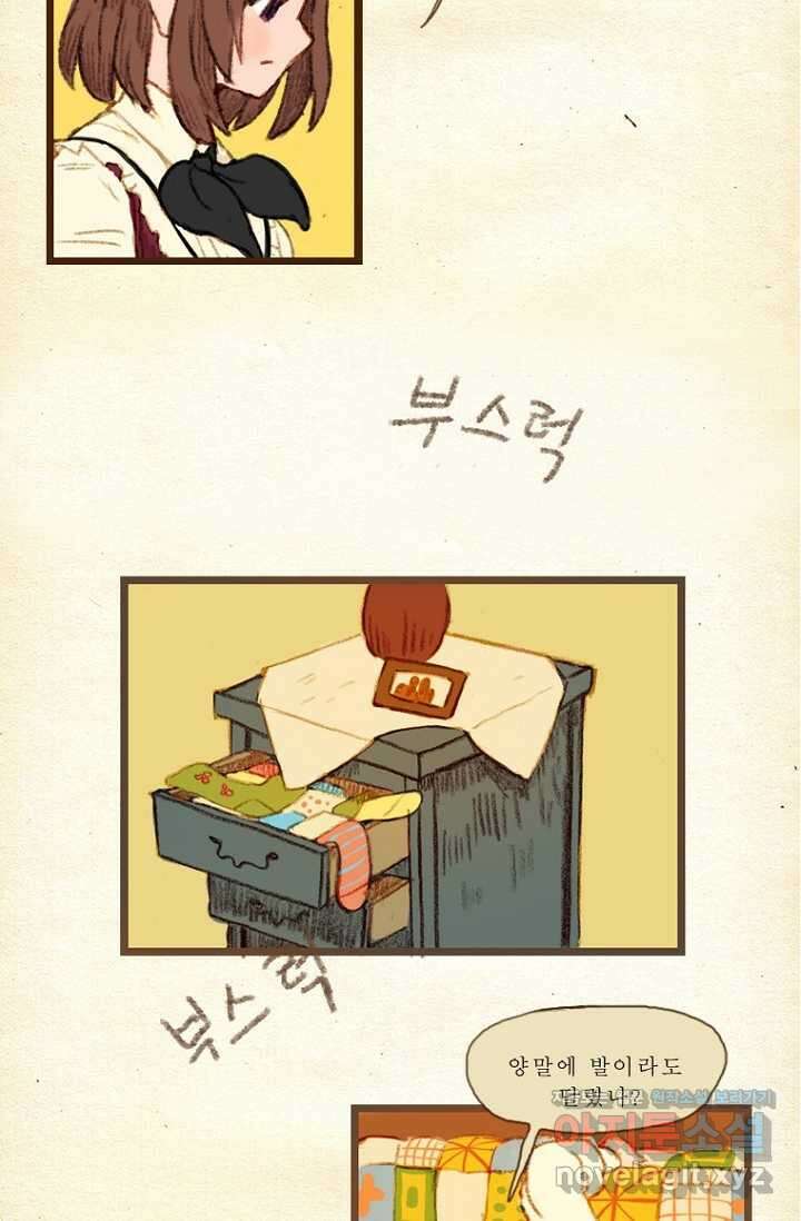 양말도깨비 시즌1 4화 9