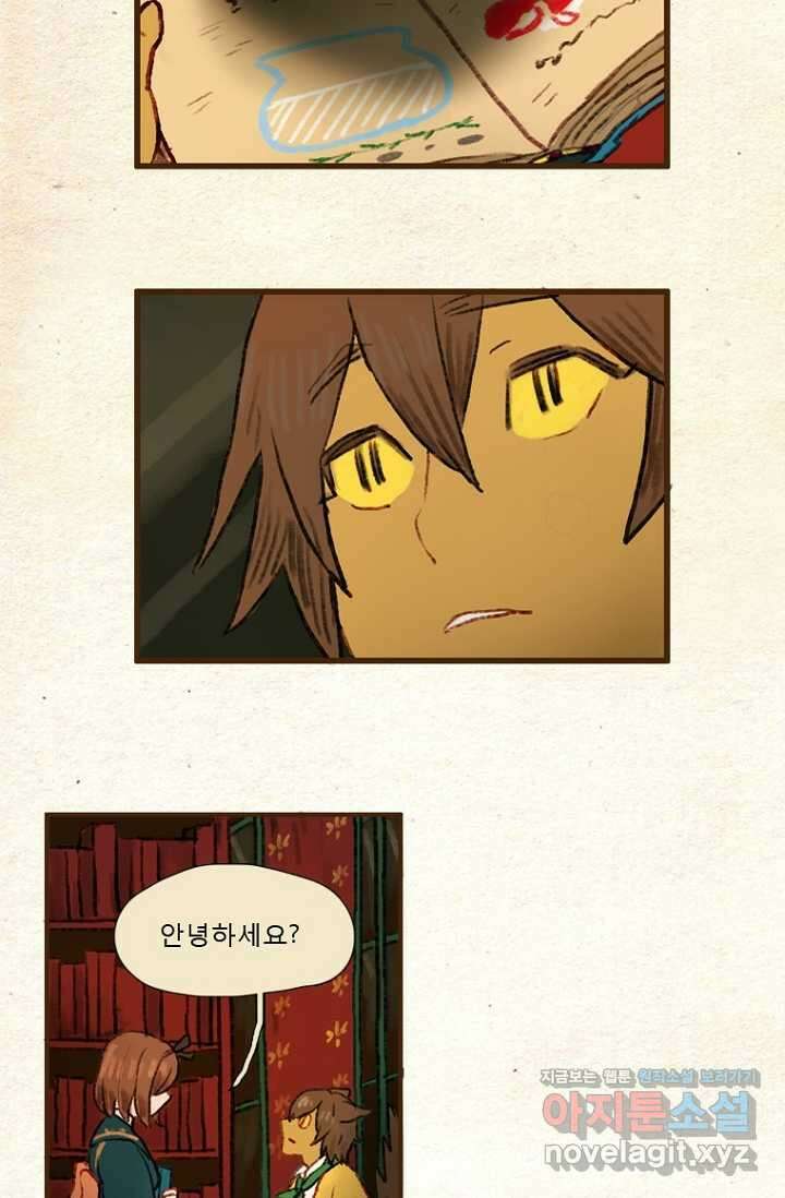 양말도깨비 시즌1 10화 4