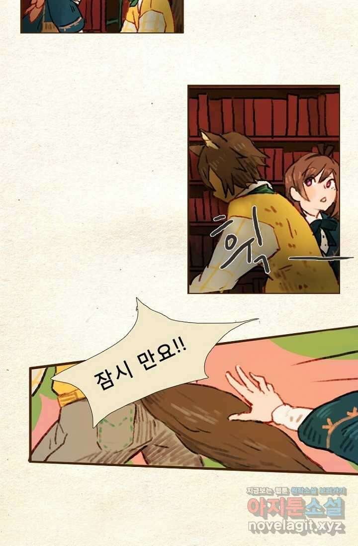 양말도깨비 시즌1 10화 5
