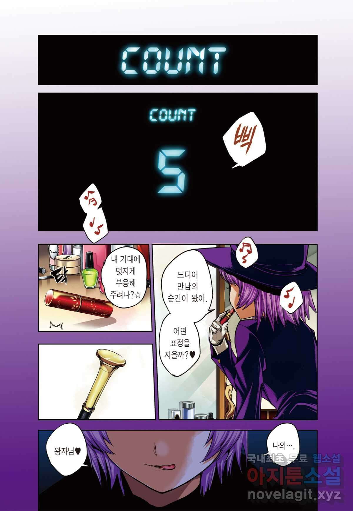 만난 지 5초 만에 배틀 001 게임 스타트 2