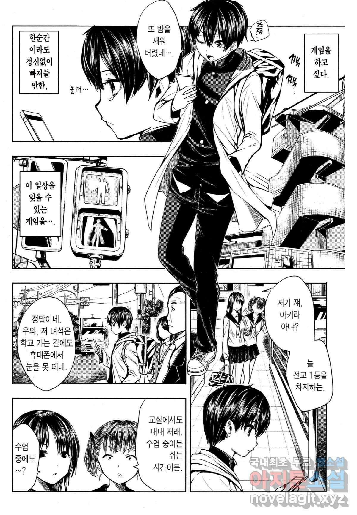 만난 지 5초 만에 배틀 001 게임 스타트 8