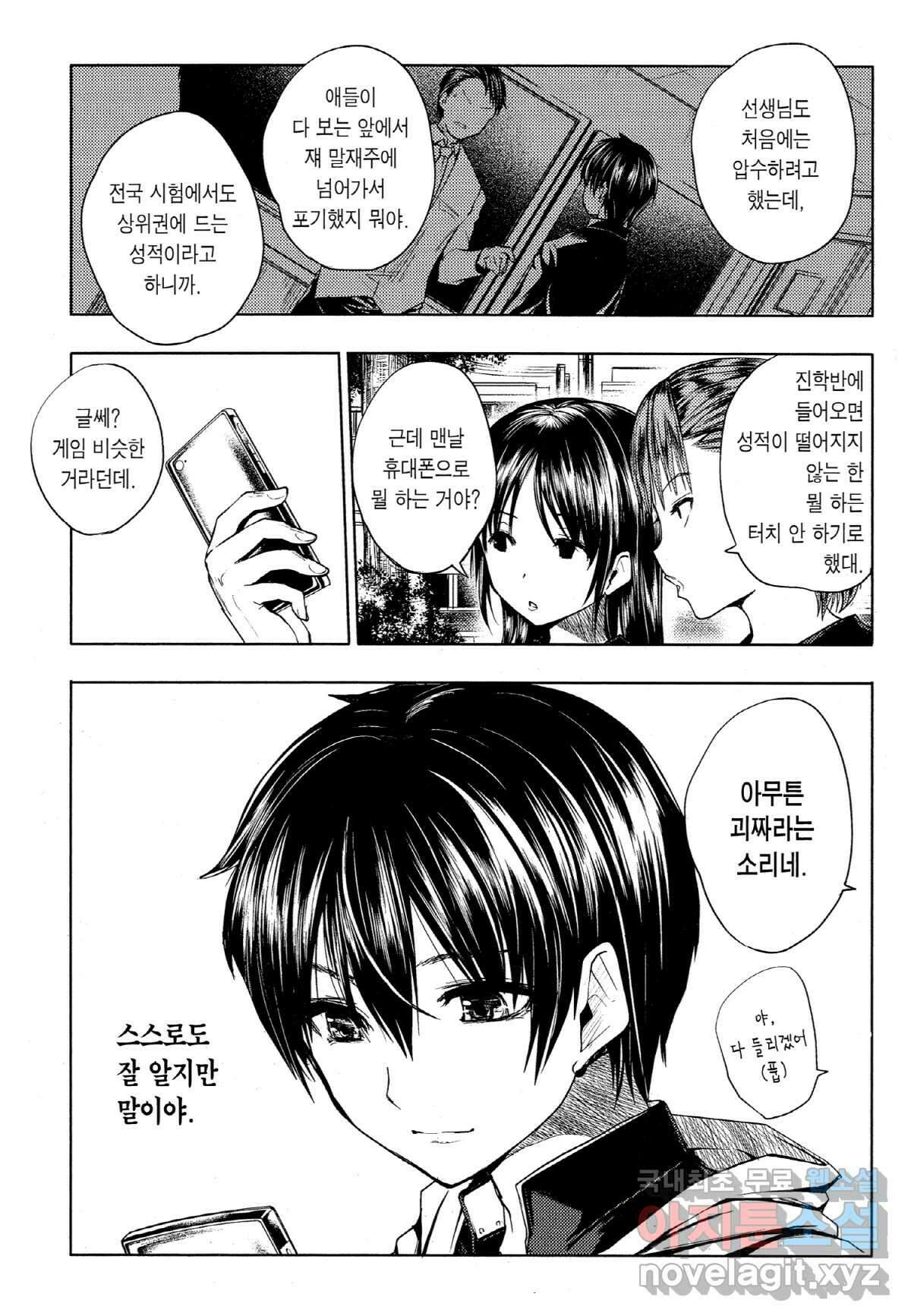만난 지 5초 만에 배틀 001 게임 스타트 9