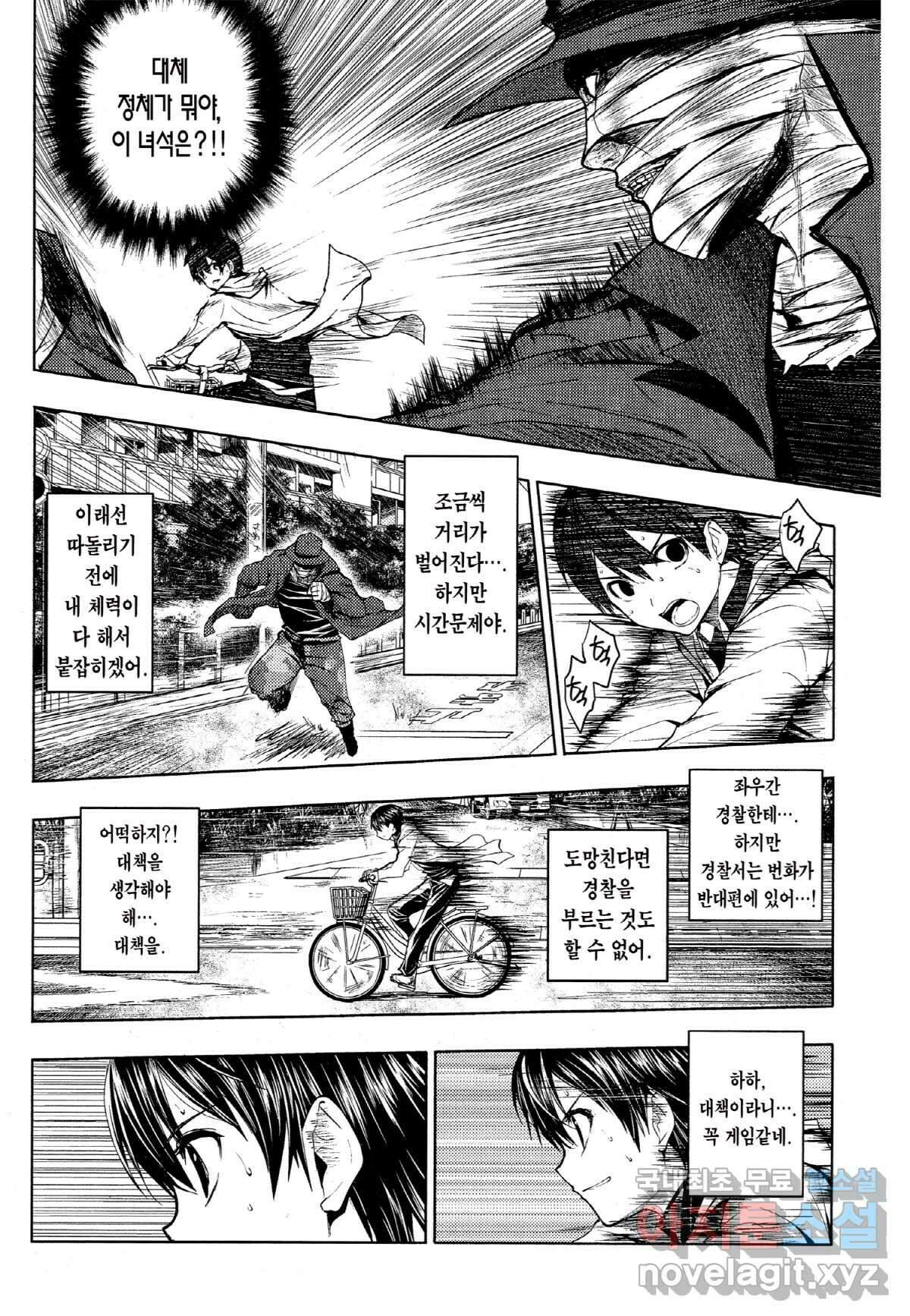 만난 지 5초 만에 배틀 001 게임 스타트 20