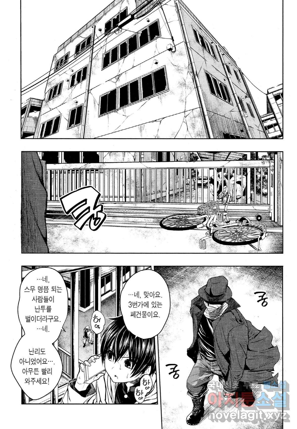 만난 지 5초 만에 배틀 001 게임 스타트 23