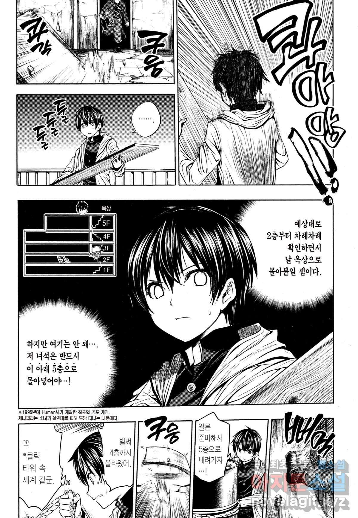 만난 지 5초 만에 배틀 001 게임 스타트 29