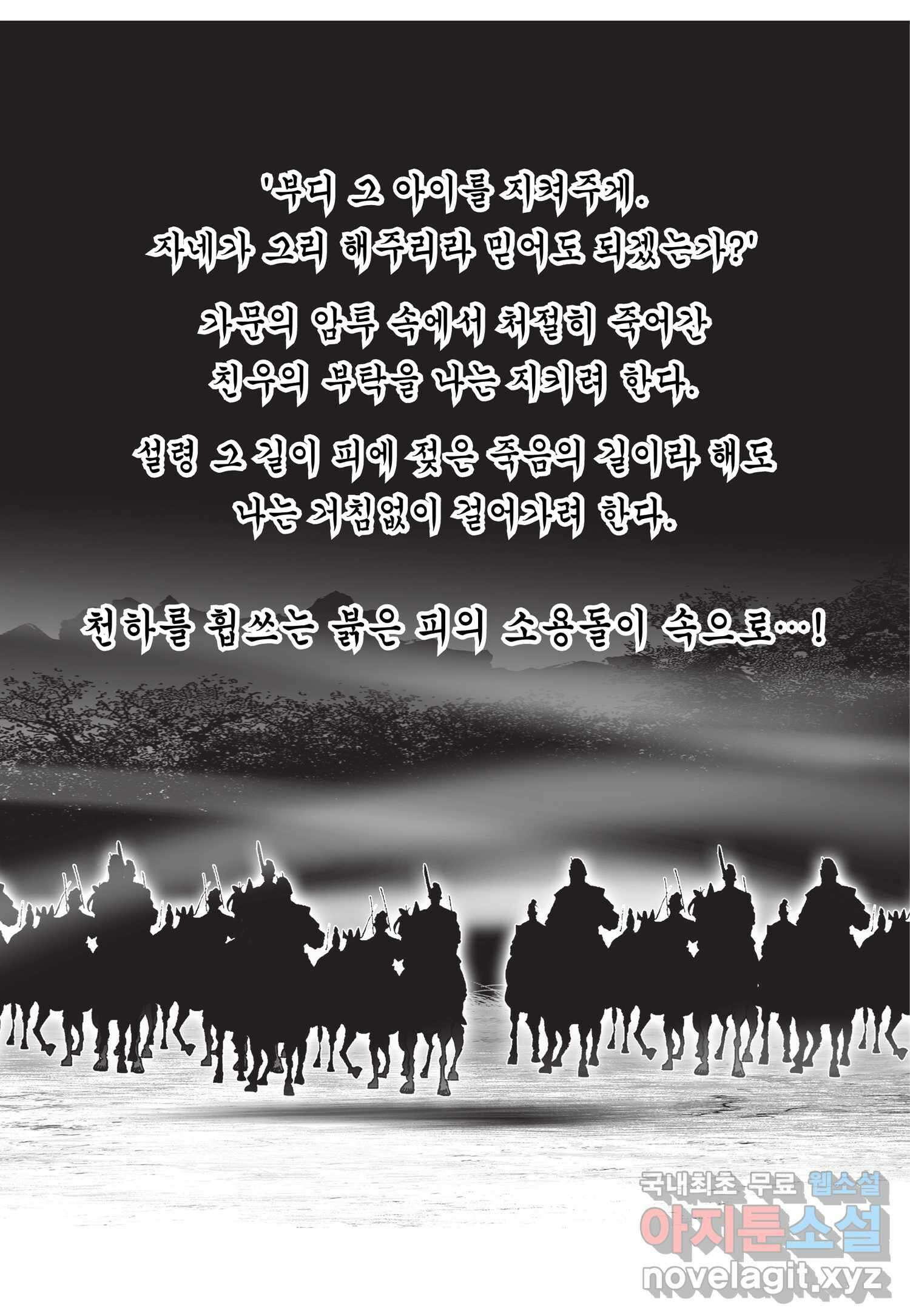묵검향 절대무왕 컬렉션 절대무쌍 1부 10화 6