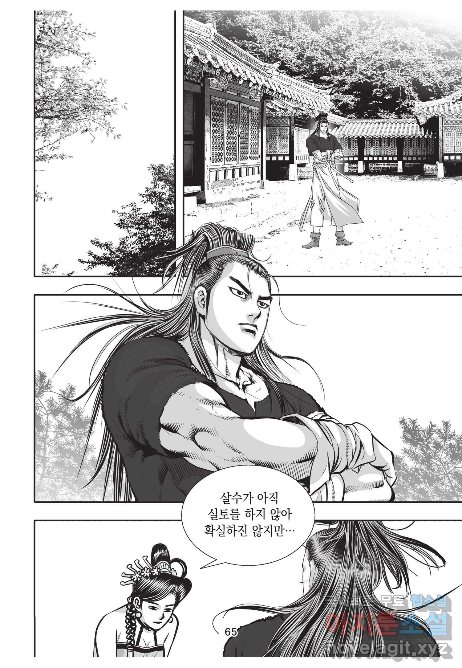 묵검향 절대무왕 컬렉션 절대무쌍 1부 10화 8