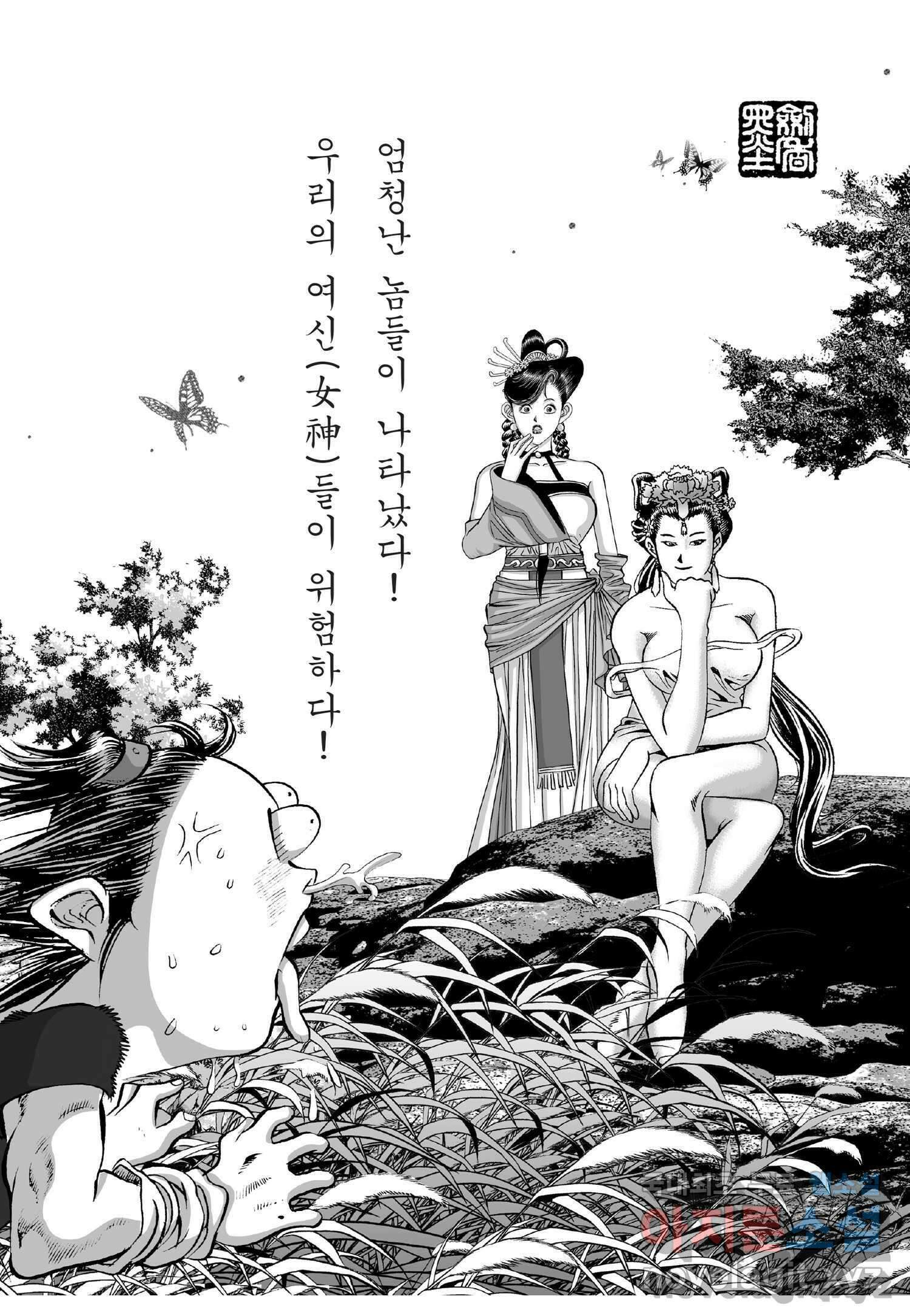 묵검향 천산출두 컬렉션 흑룡 1부 5화 3