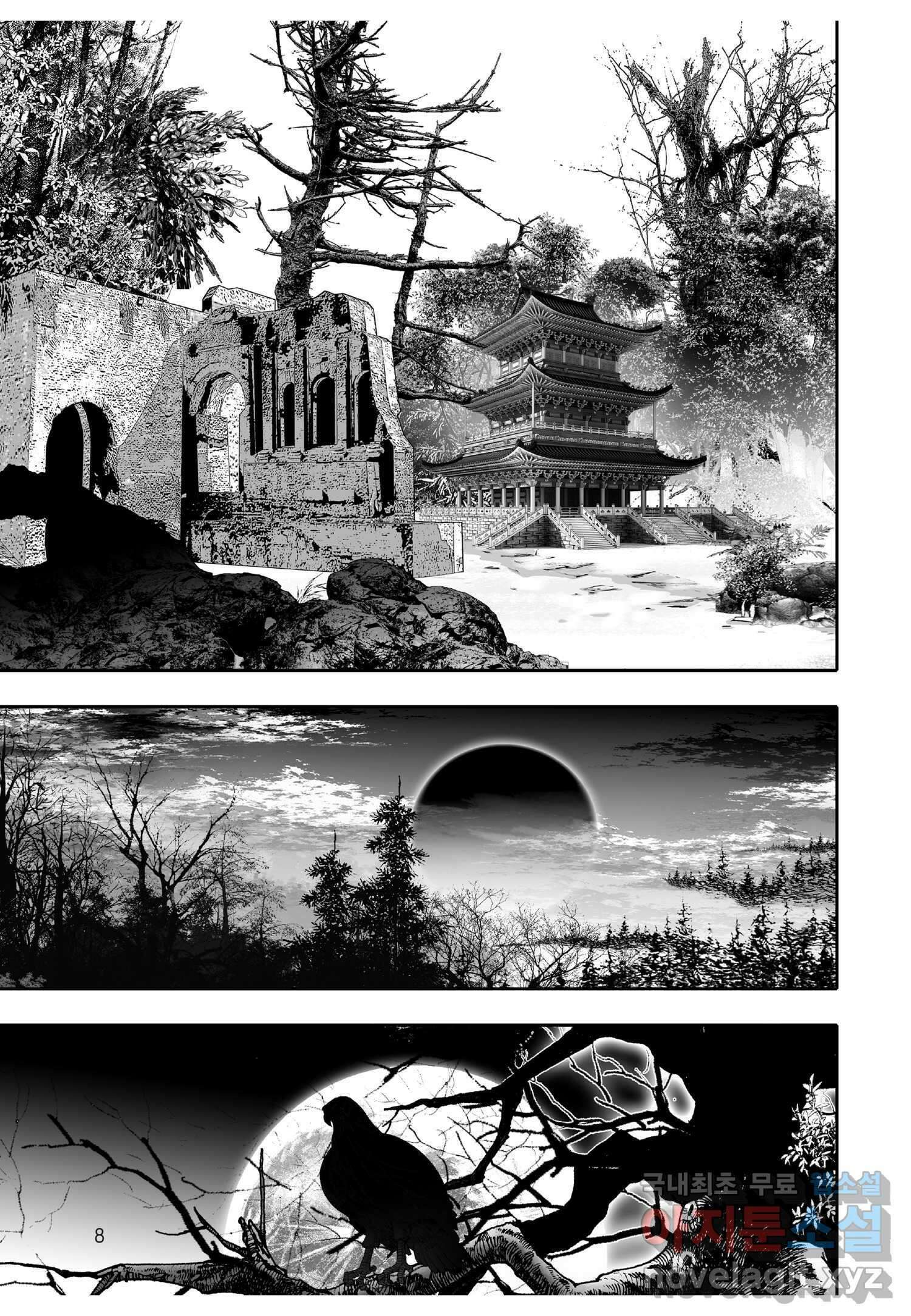 묵검향 천산출두 컬렉션 흑룡 1부 5화 7