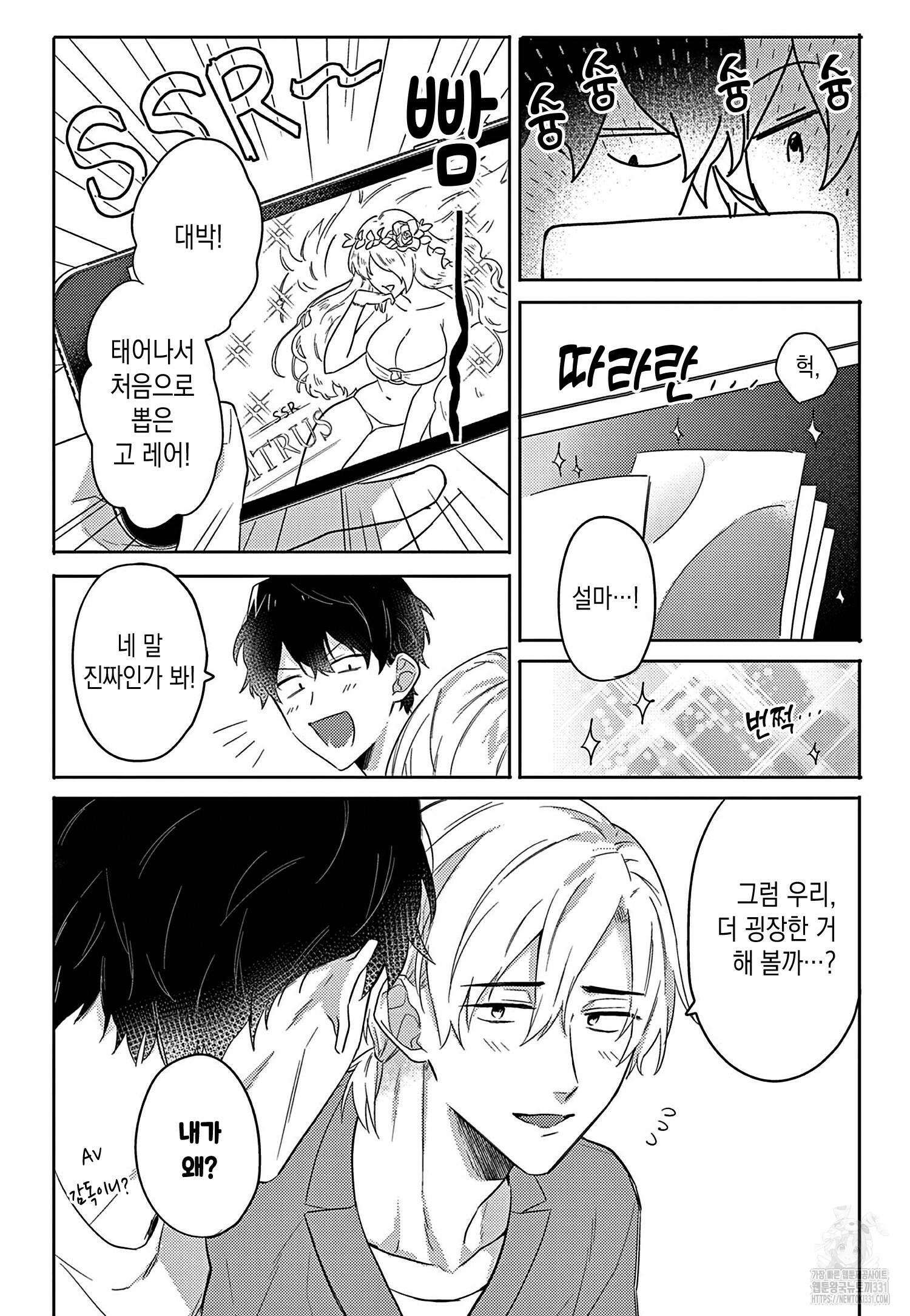 행복하게 해줄게, 불행 군 2화 3