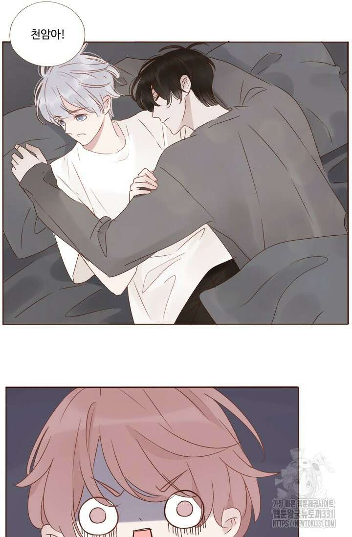 완벽한 개새끼 7화 2