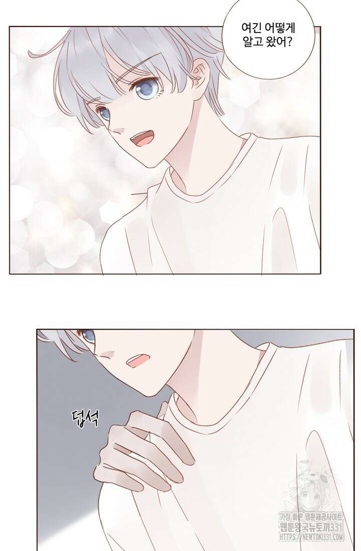 완벽한 개새끼 7화 4