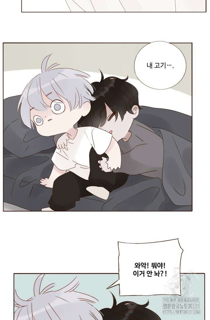 완벽한 개새끼 7화 5