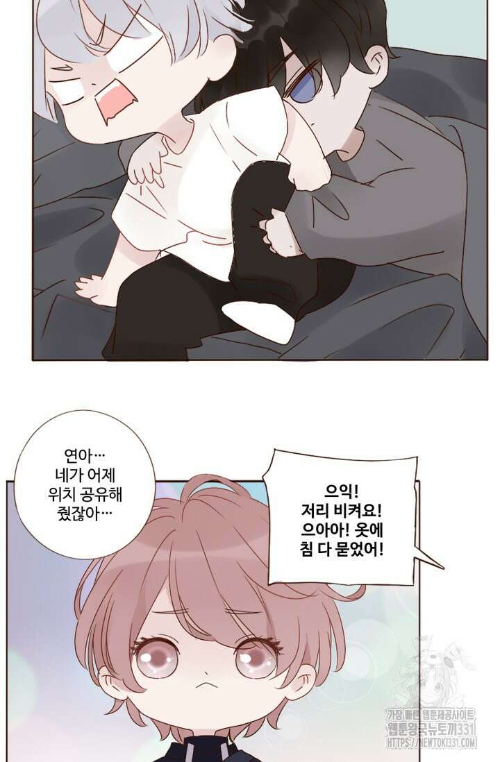 완벽한 개새끼 7화 6