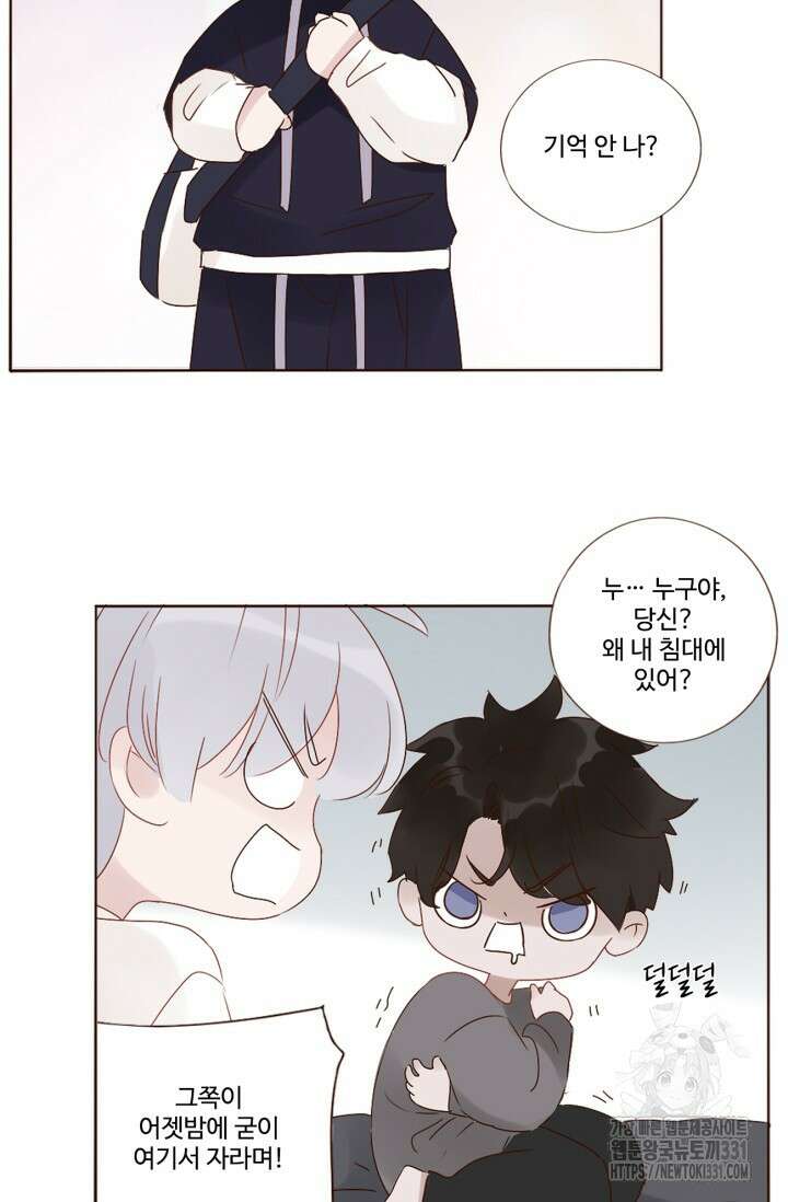 완벽한 개새끼 7화 7
