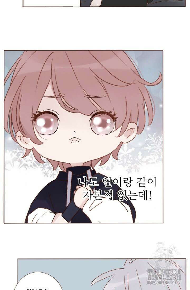 완벽한 개새끼 7화 8