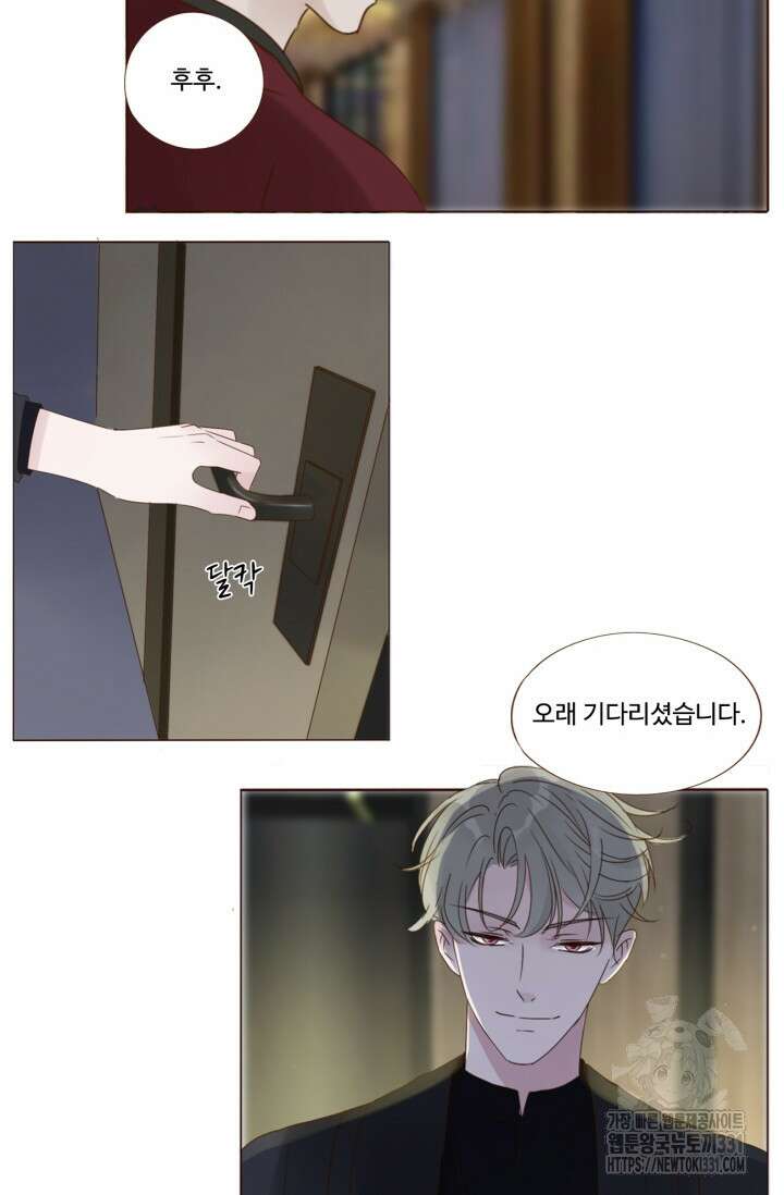 완벽한 개새끼 20화 4